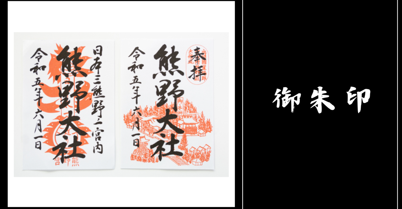 “Goshuin” stamp Collection for the memory of Japan travel